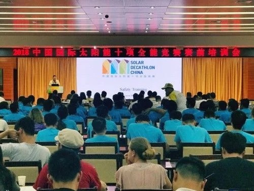 2018 International Solar Decathlon Competition Pre-Match Training Conference in Dezhou